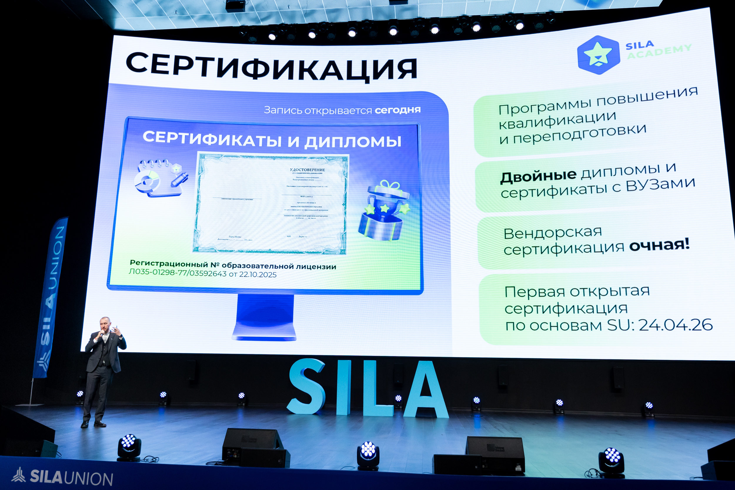 Академия СИЛА