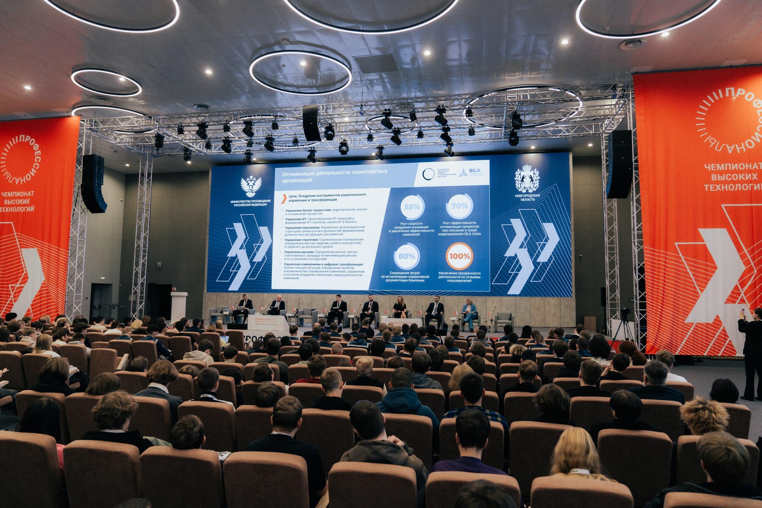Чемпионат выких технологий