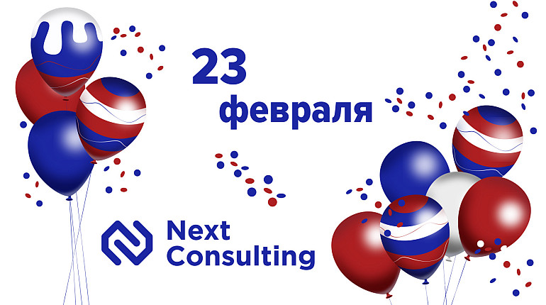 C праздником 23 февраля!