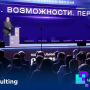 Next Consulting на форуме «Цифровые решения 2026»: эра алгоритмической устойчивости